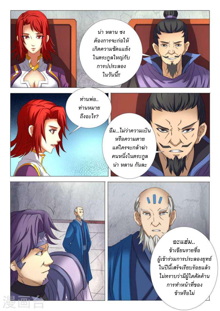 หน้า 6