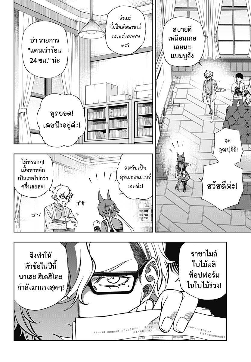 หน้า 8