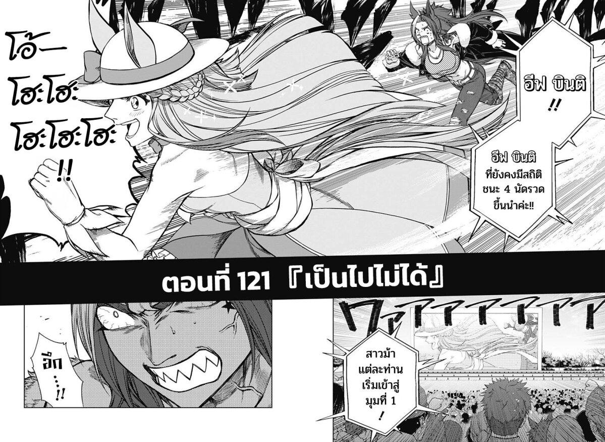 หน้า 2