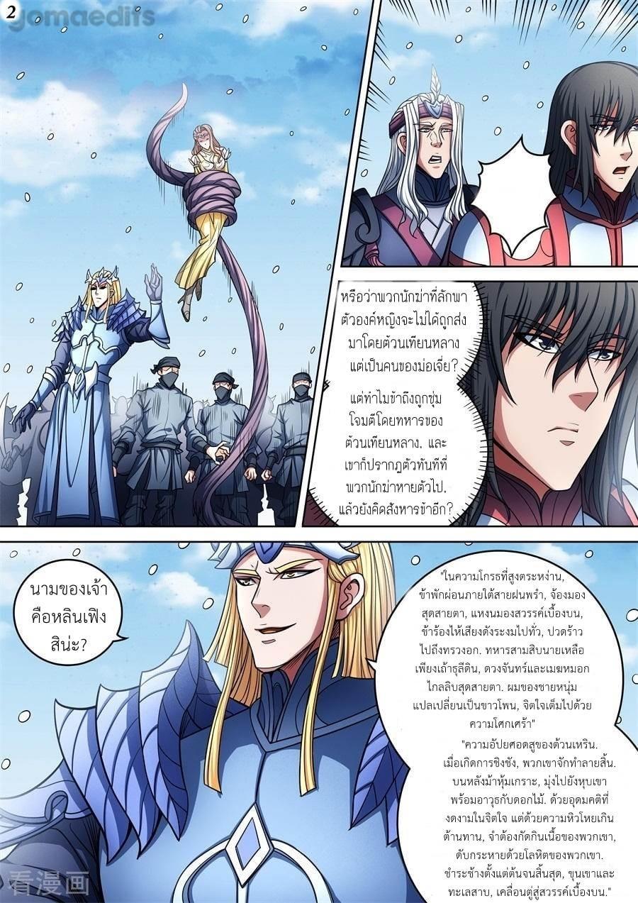 หน้า 2