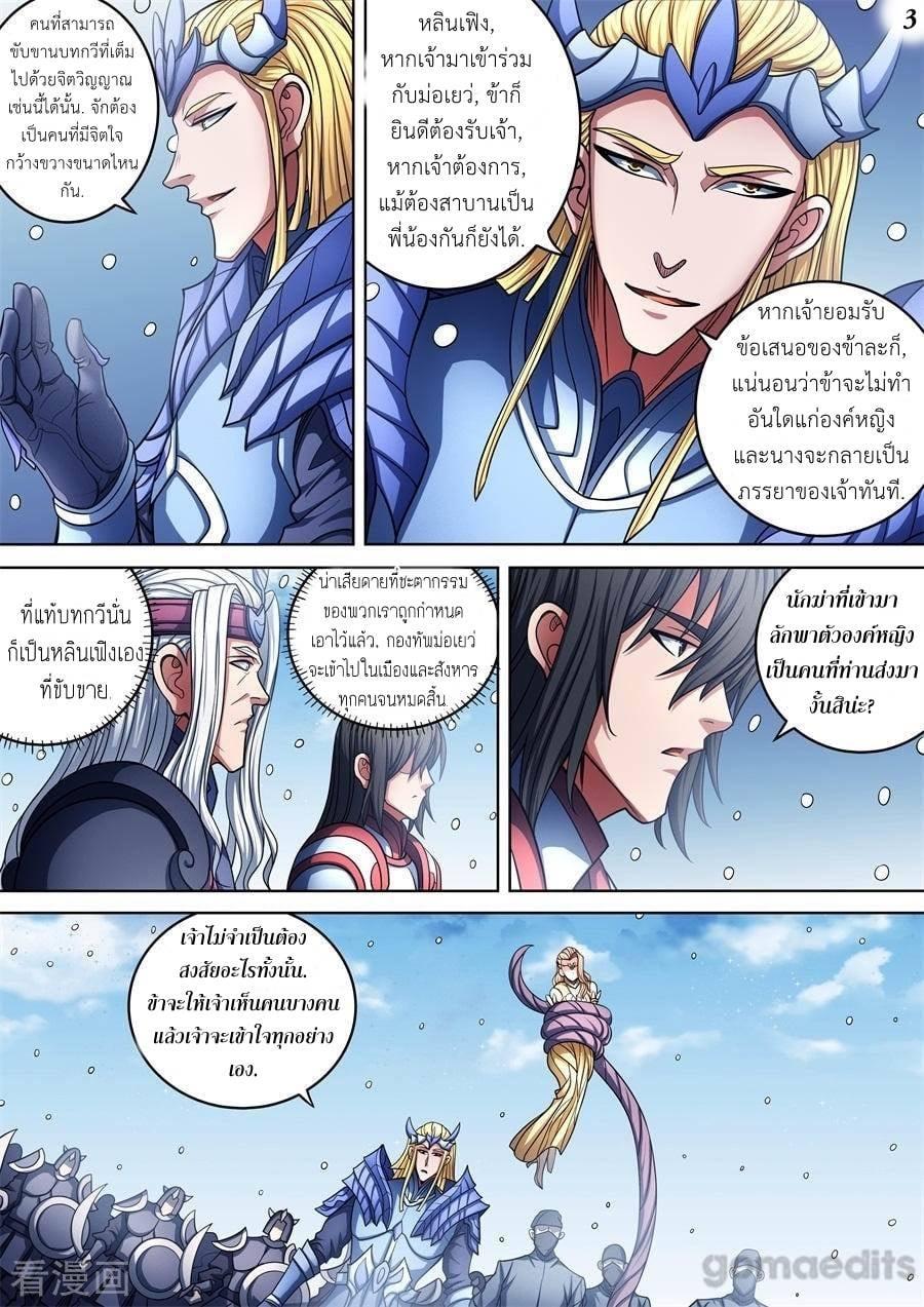 หน้า 3