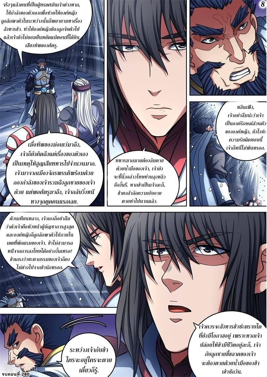 หน้า 8