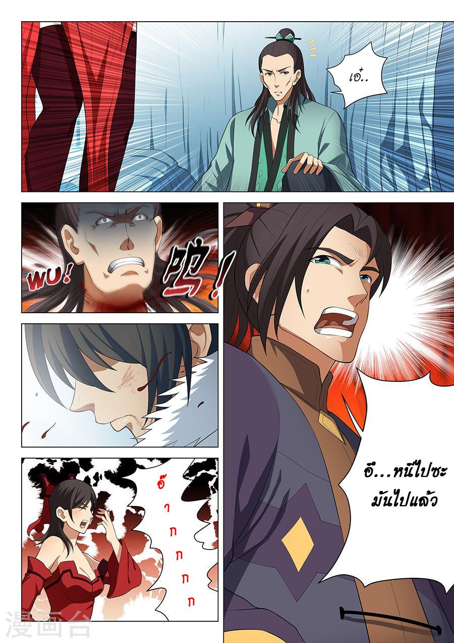 หน้า 8