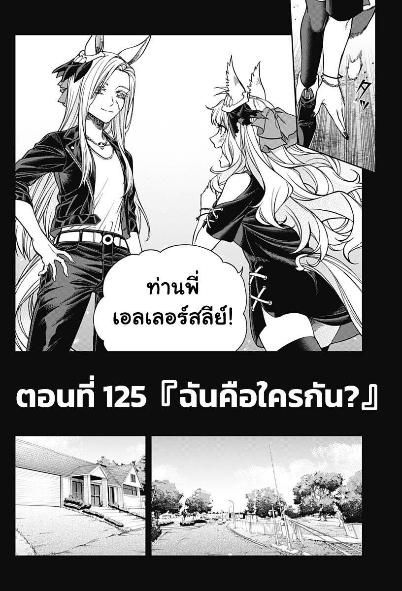 หน้า 2