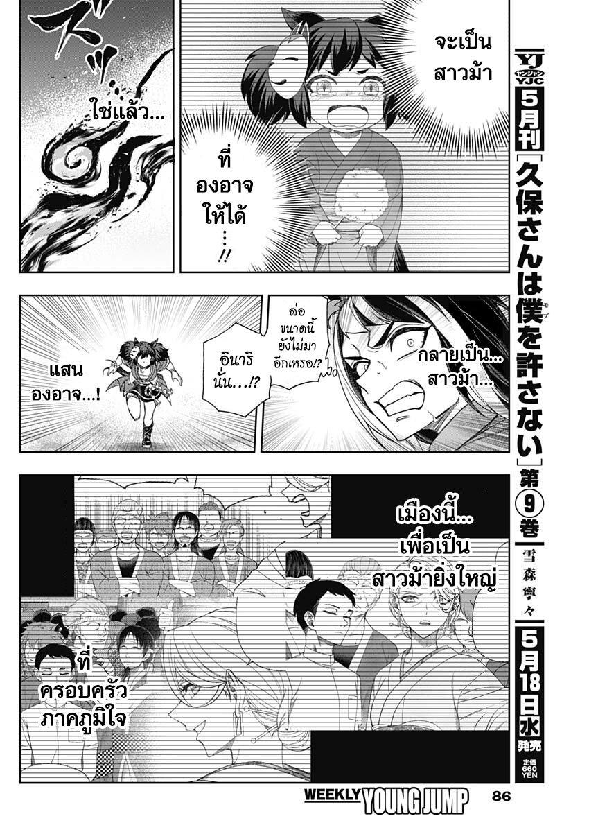 หน้า 16