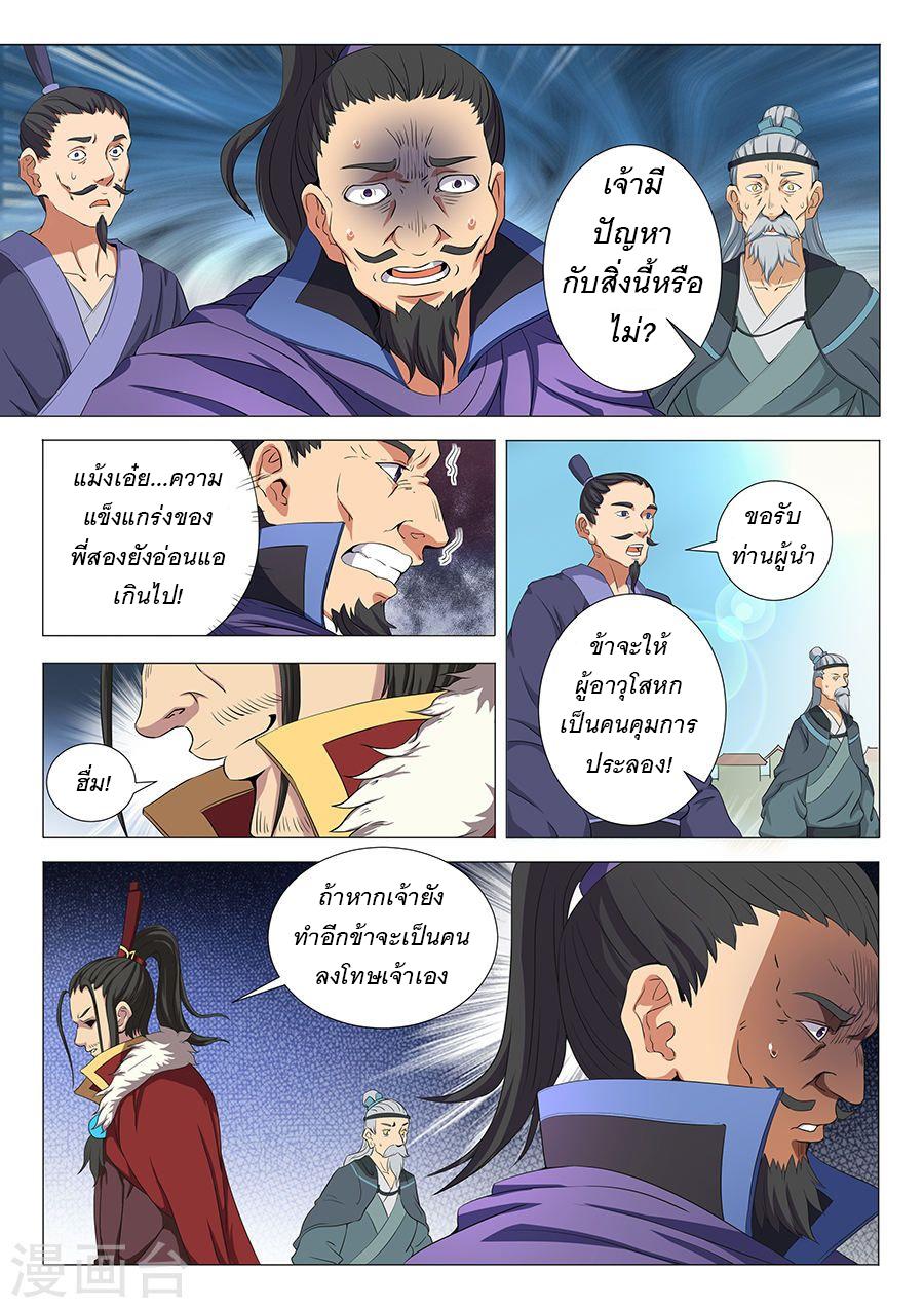 หน้า 2
