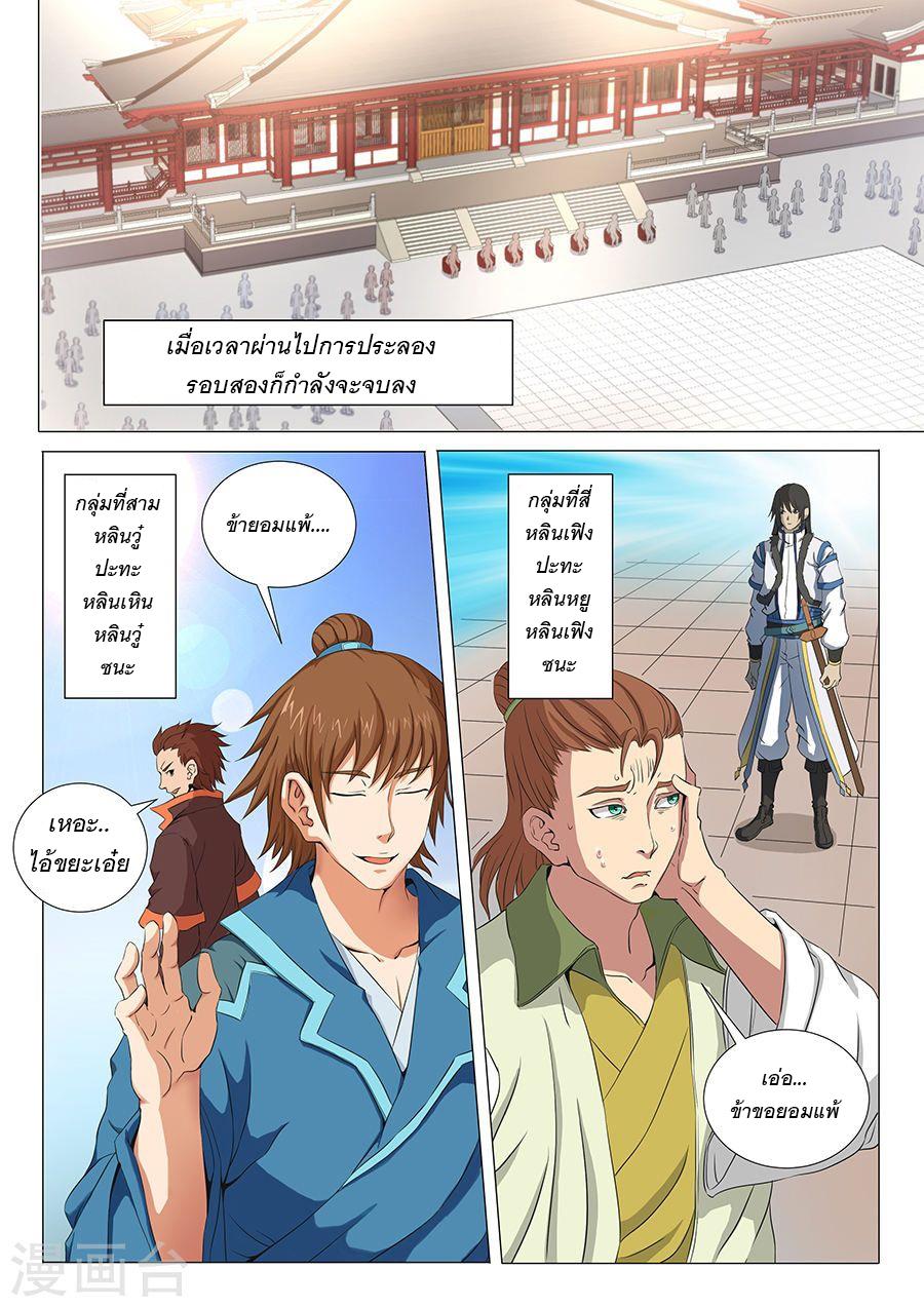 หน้า 3