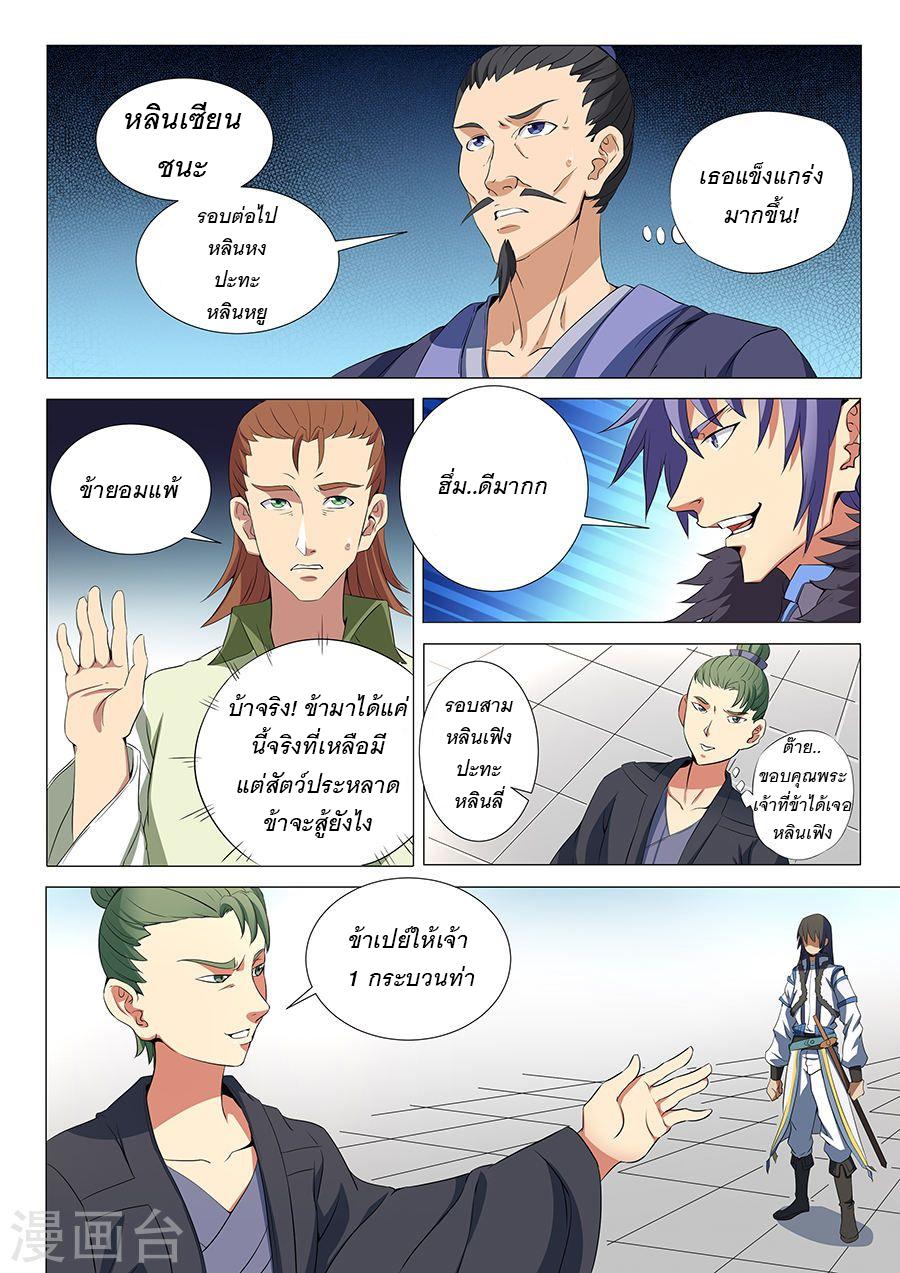 หน้า 7