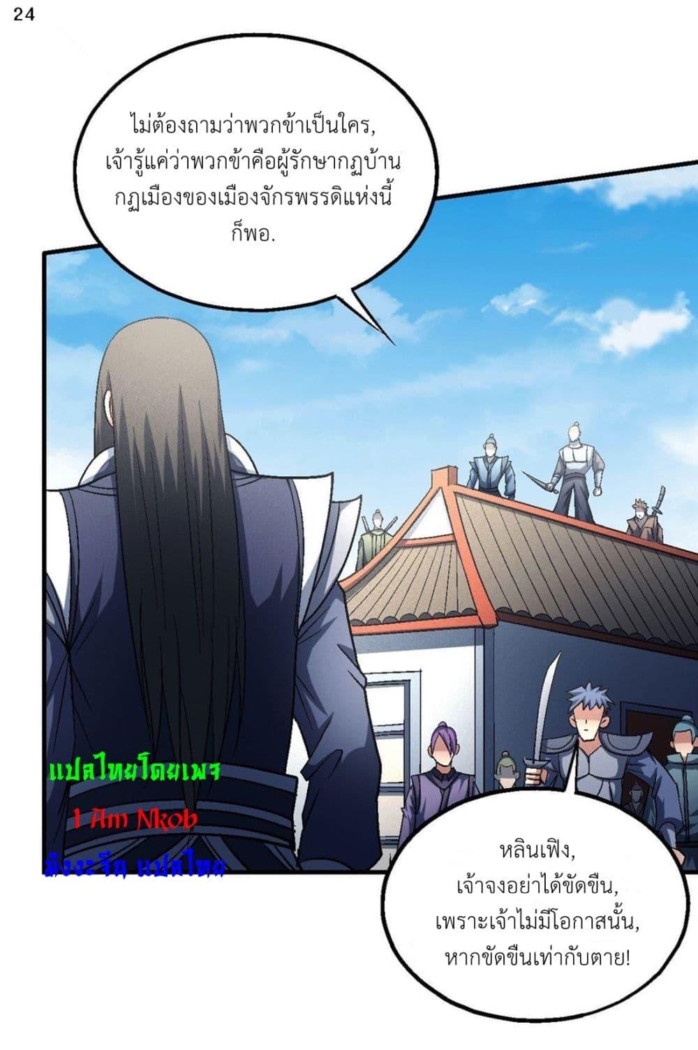 หน้า 25