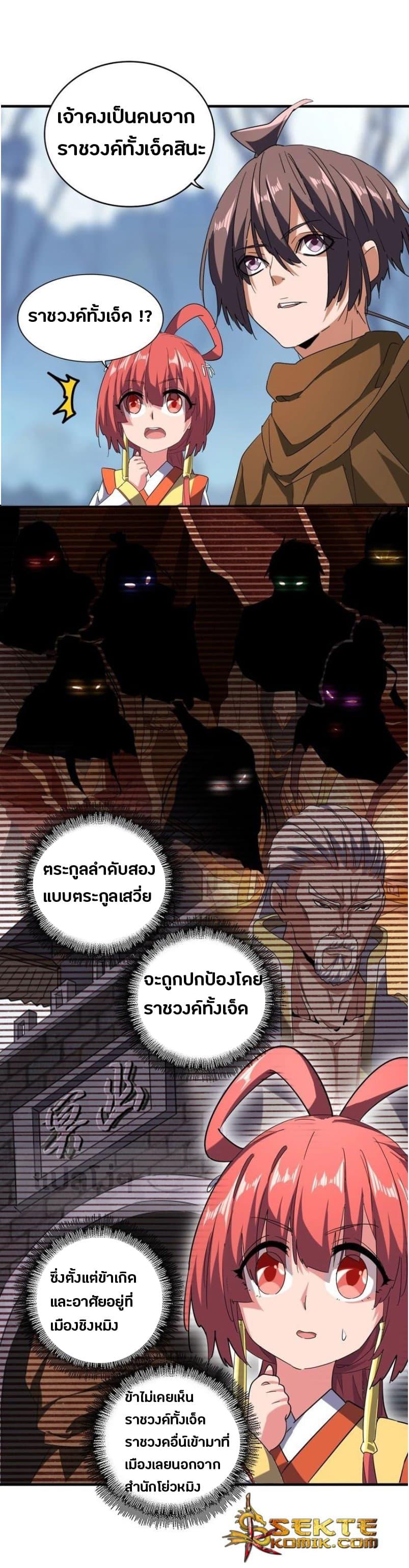หน้า 8
