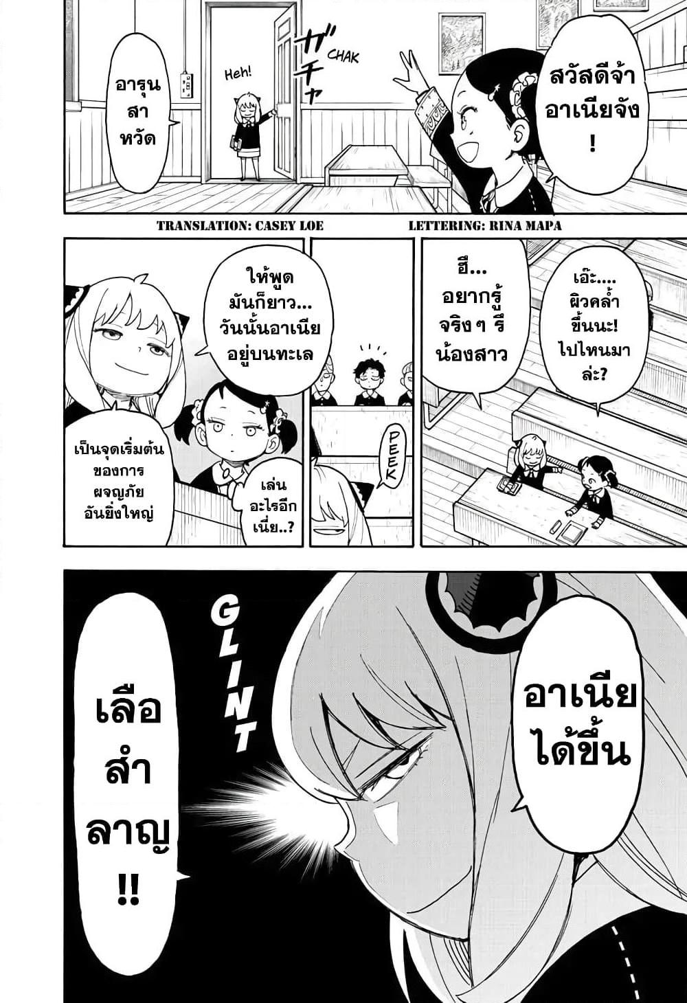 หน้า 2