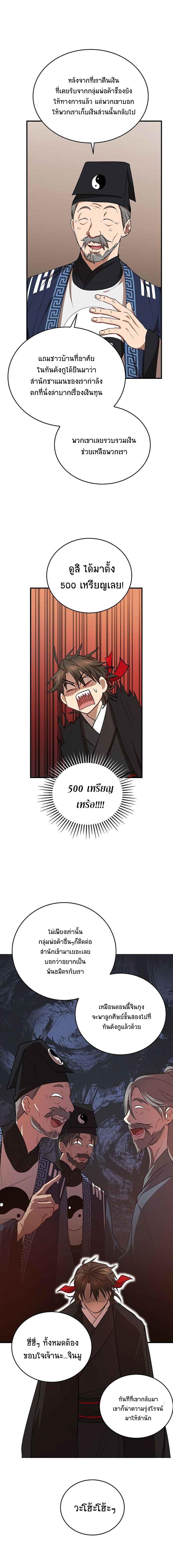 หน้า 23