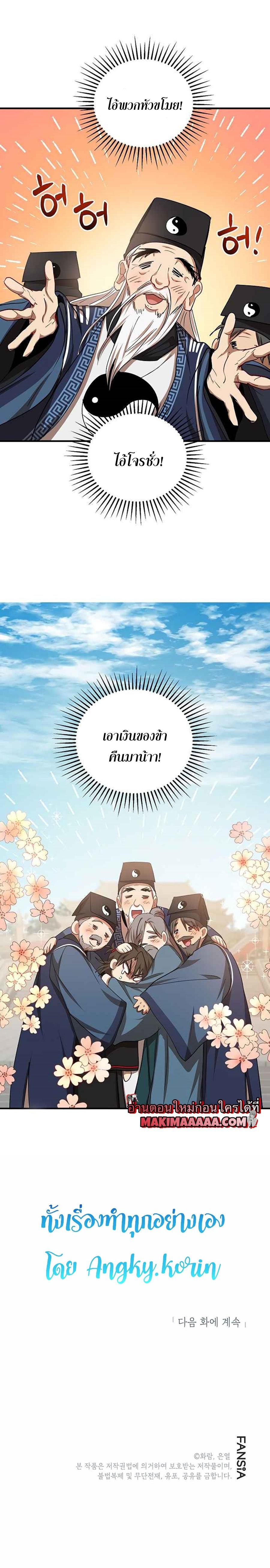 หน้า 25