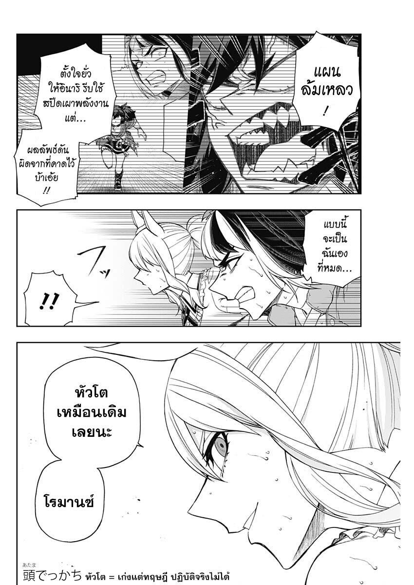 หน้า 2
