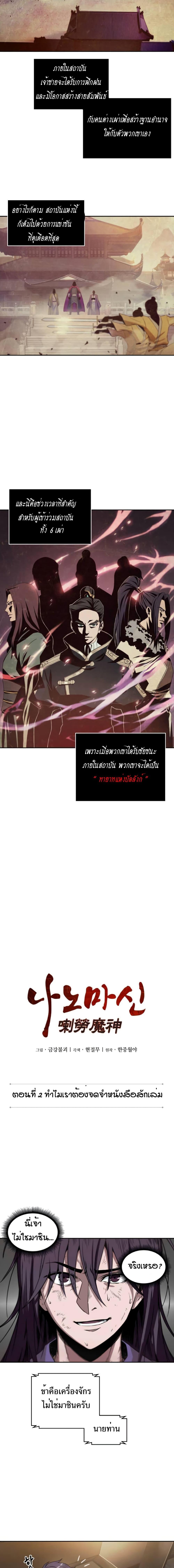 หน้า 2