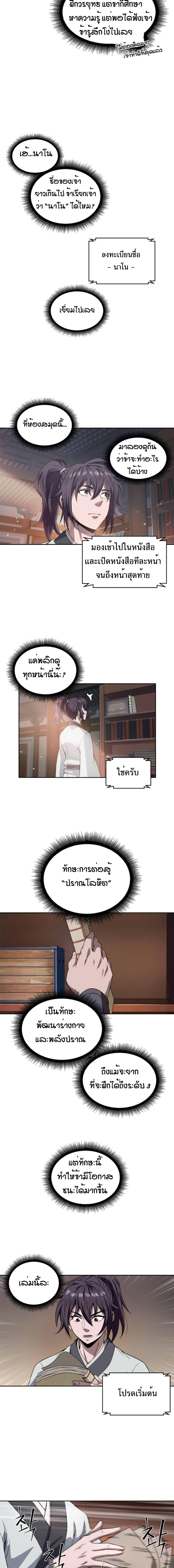 หน้า 9