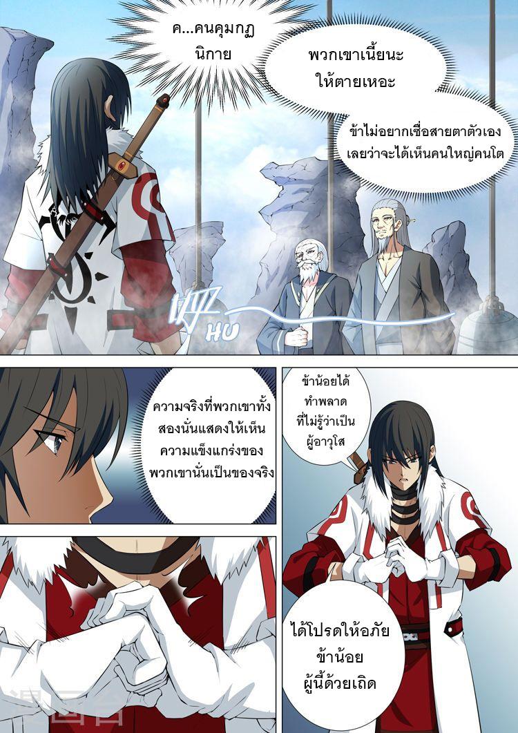 หน้า 3