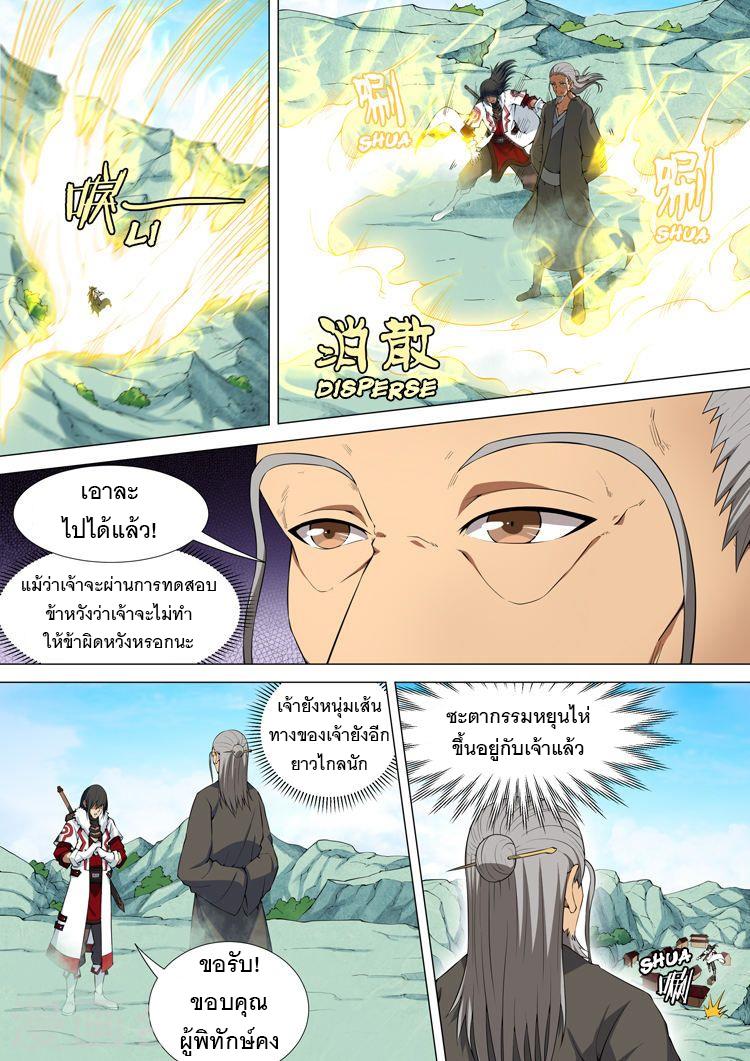 หน้า 8