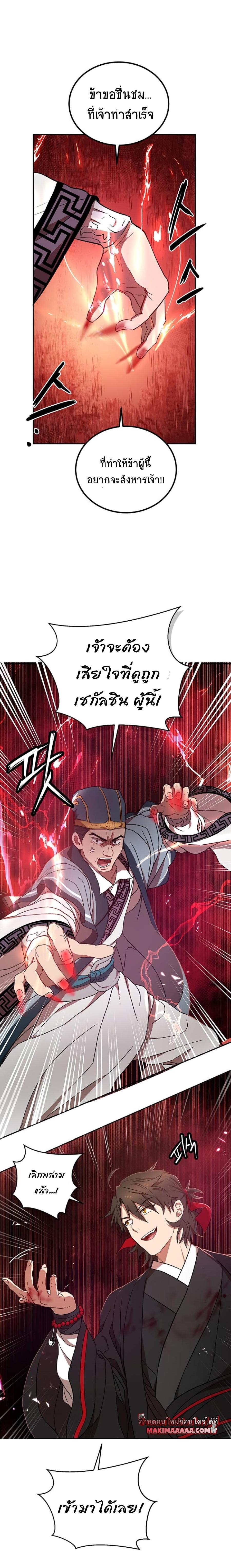 หน้า 21
