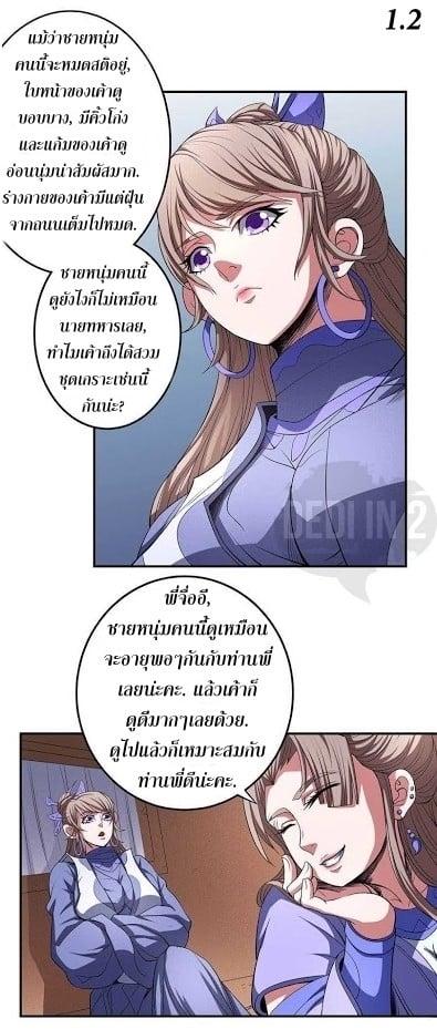 หน้า 2