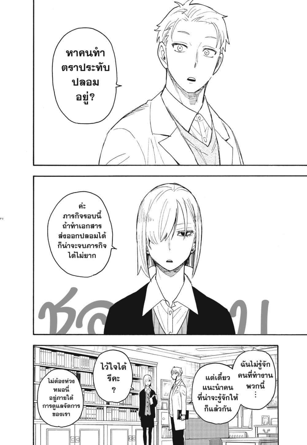 หน้า 2
