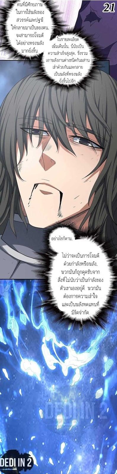 หน้า 21
