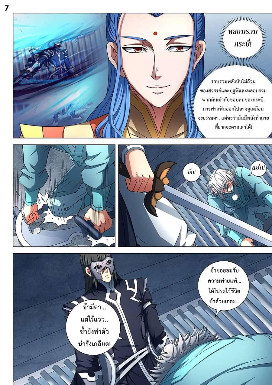 หน้า 8