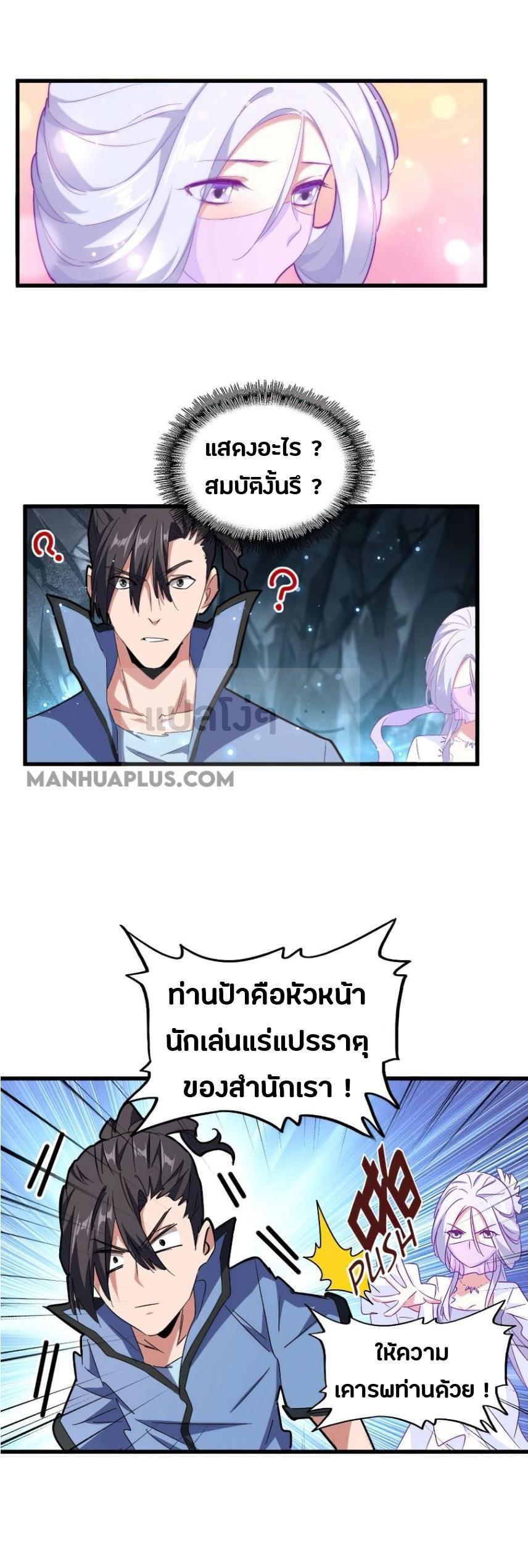 หน้า 8