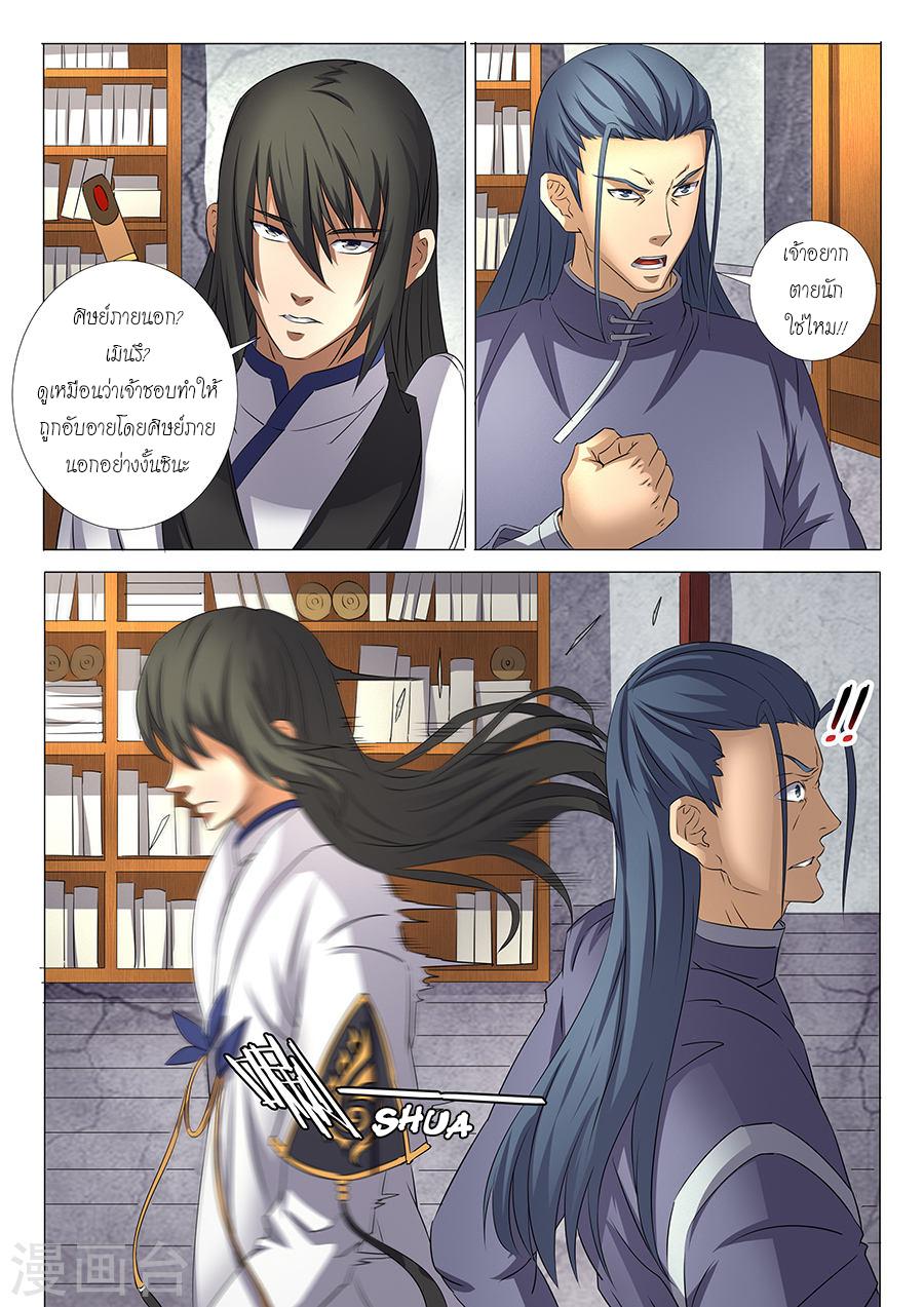 หน้า 6
