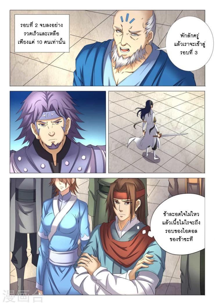 หน้า 2
