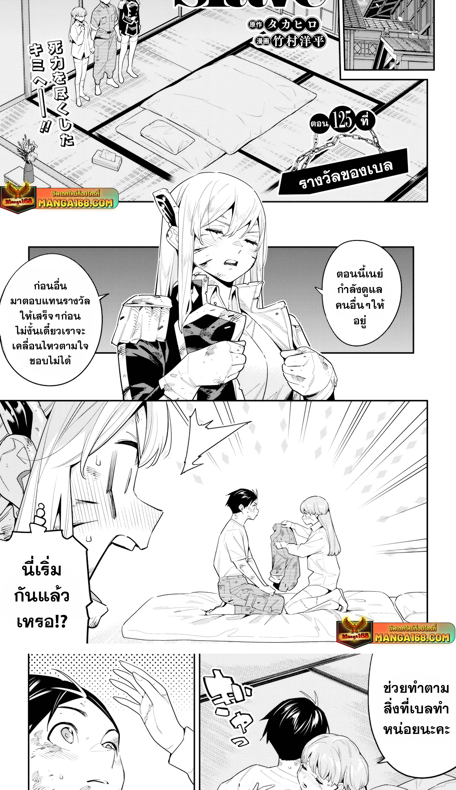 หน้า 2