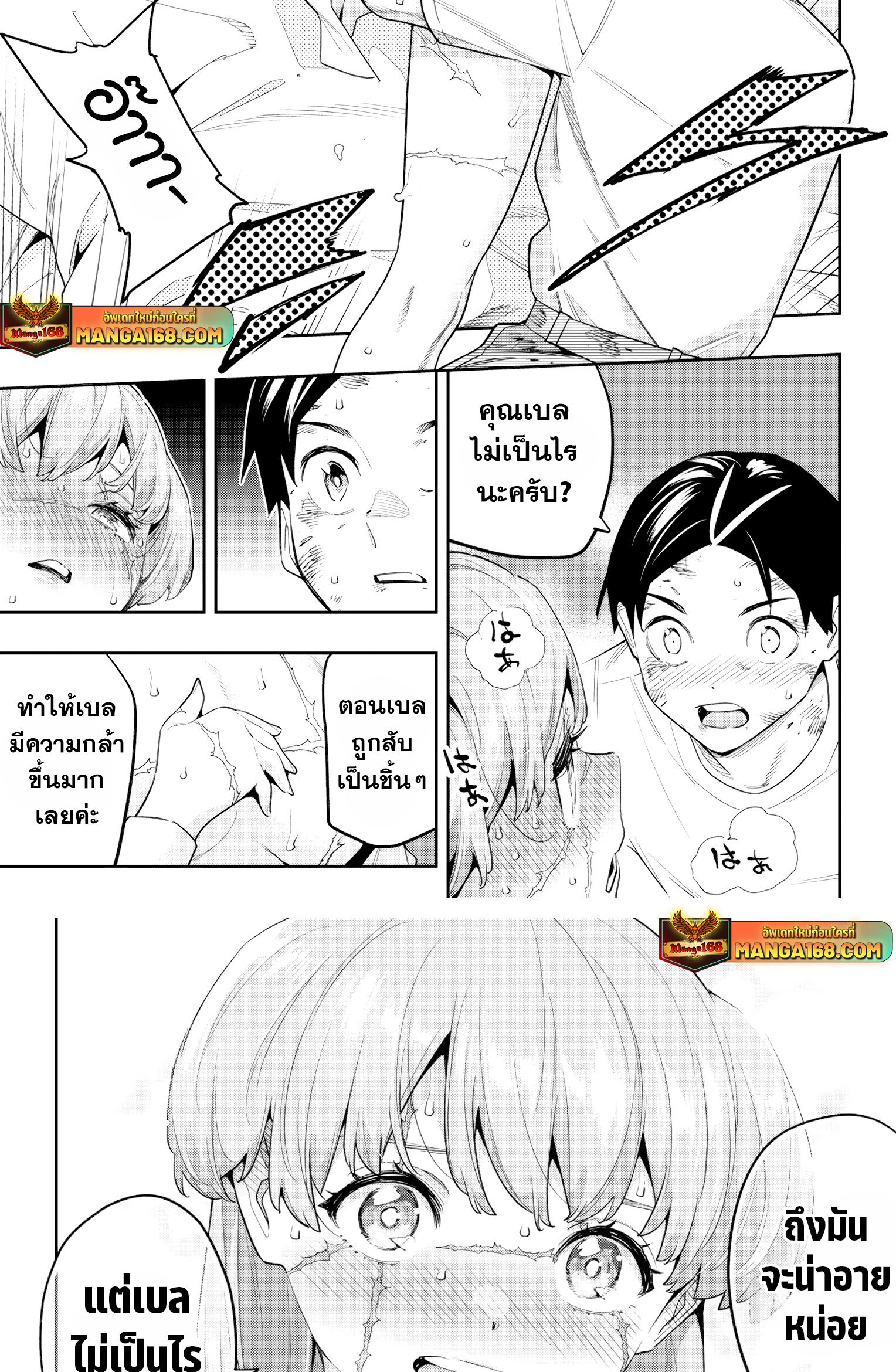 หน้า 8