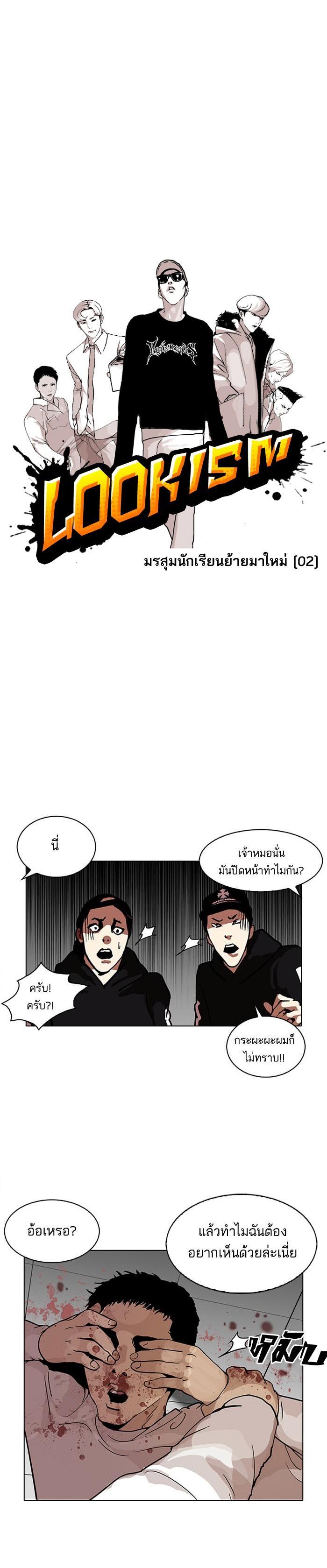 หน้า 2