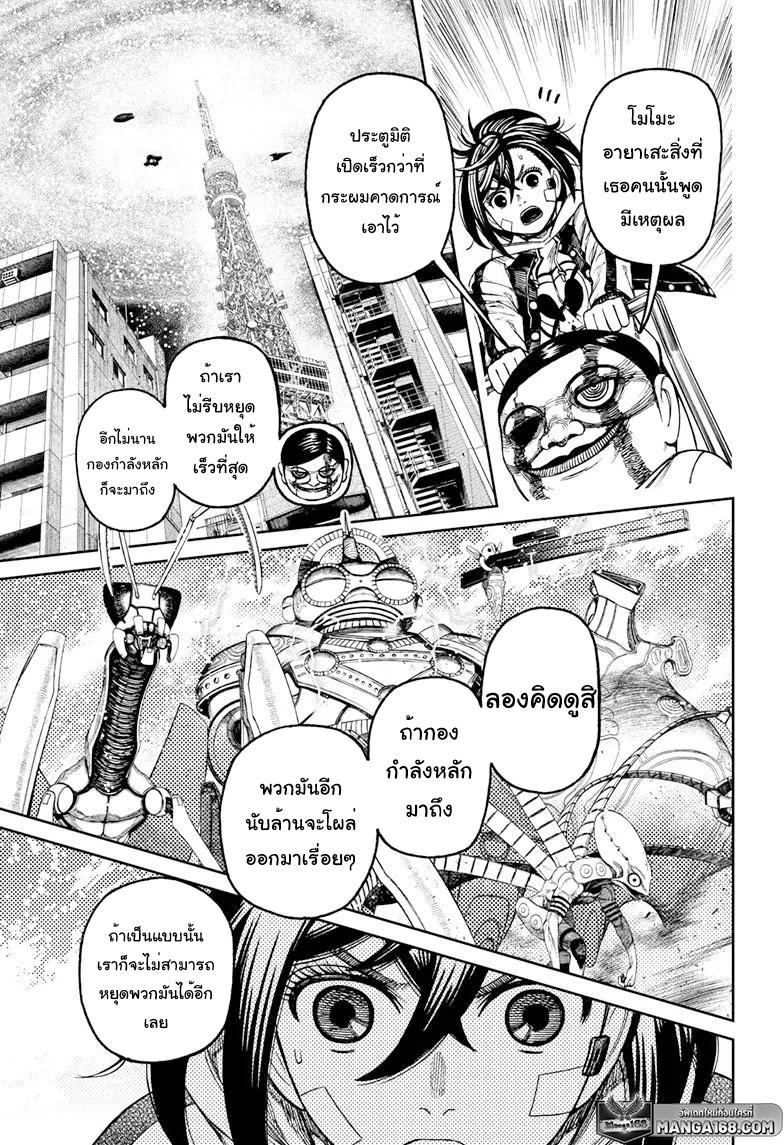 หน้า 8