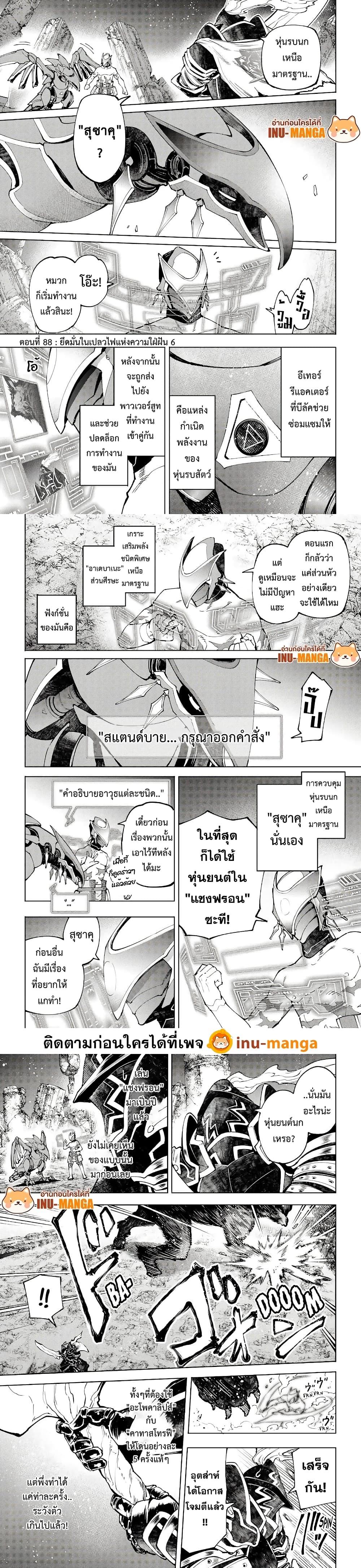 หน้า 2