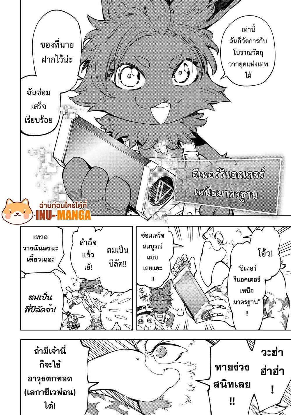 หน้า 8