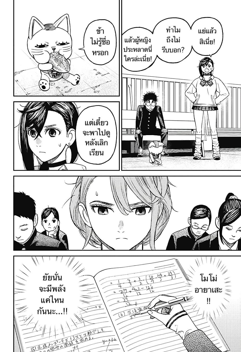 หน้า 11