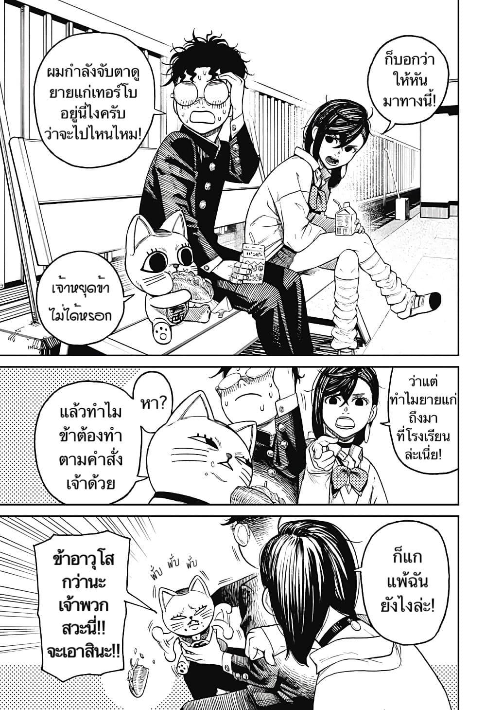 หน้า 8