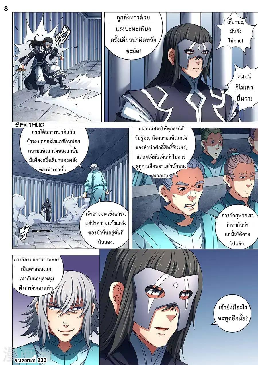 หน้า 8