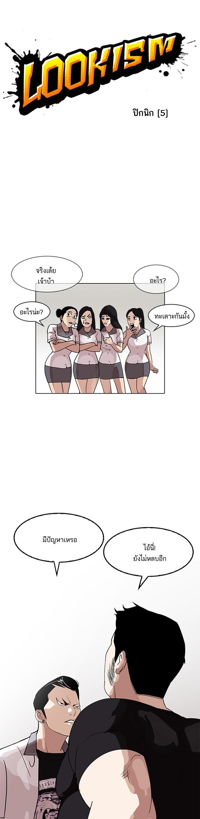 หน้า 5