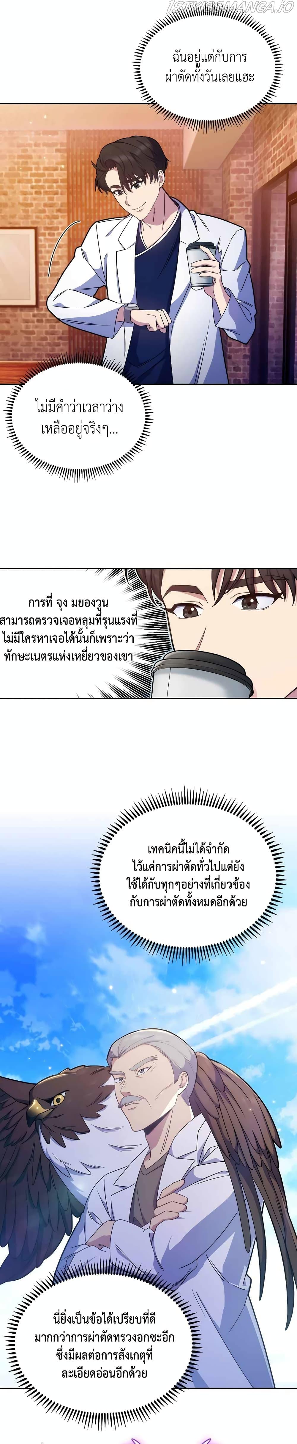 หน้า 19