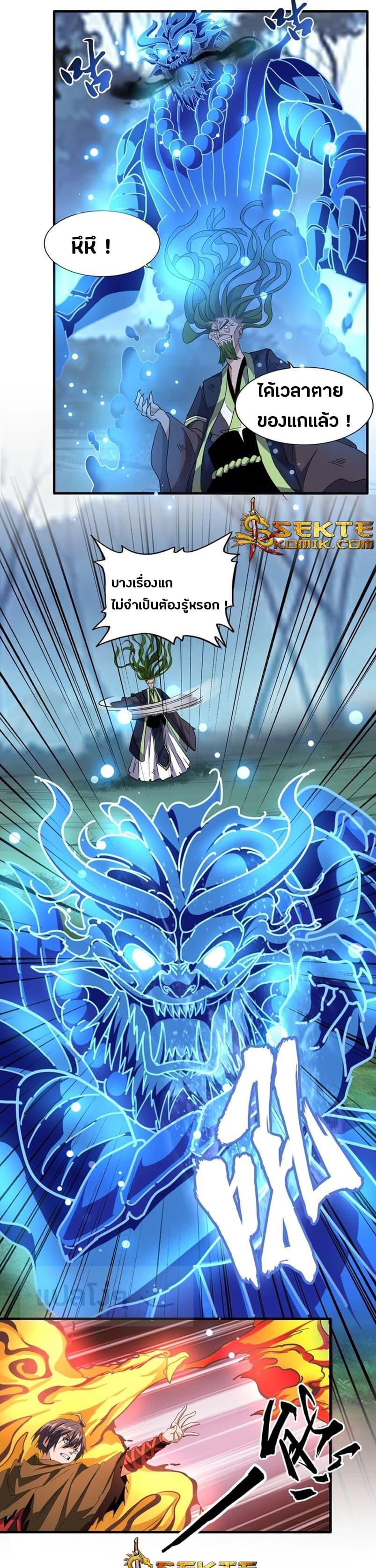 หน้า 8