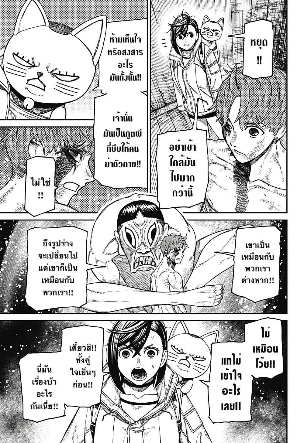 หน้า 9