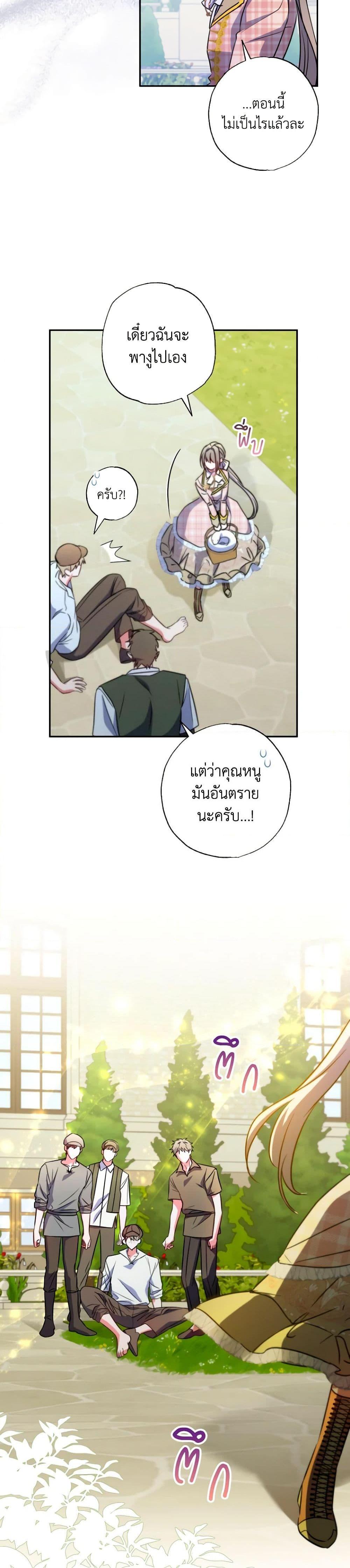 หน้า 23
