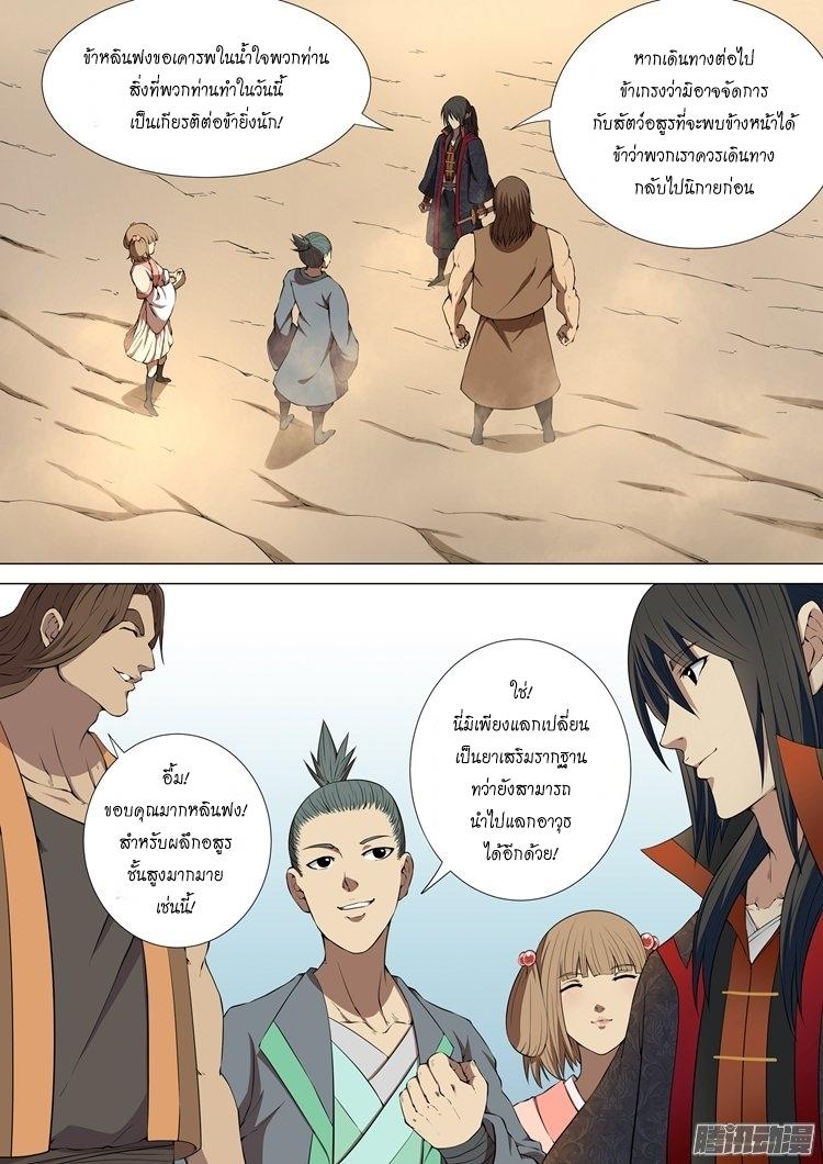 หน้า 3