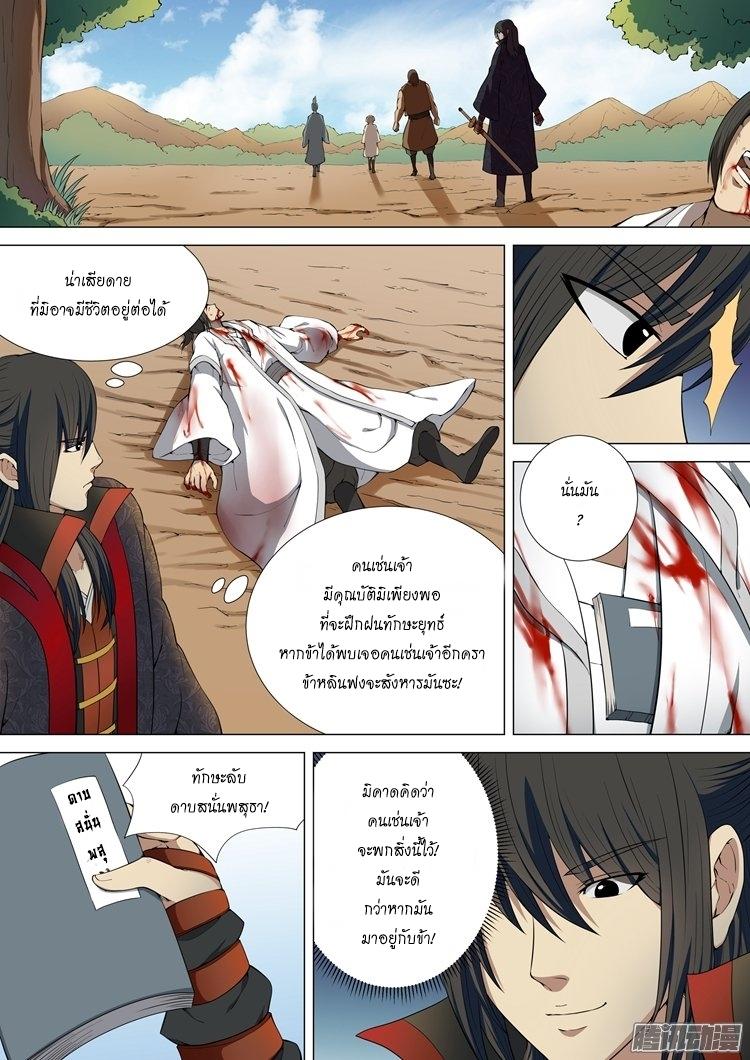 หน้า 4