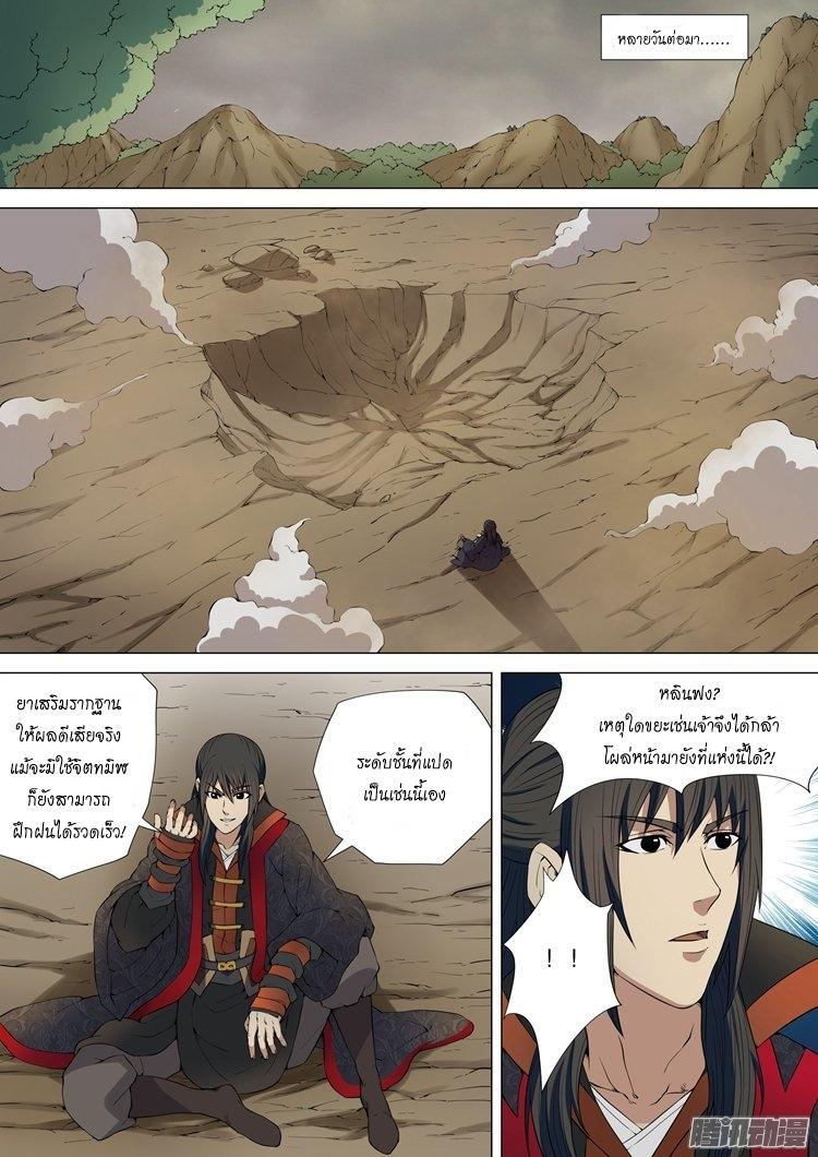 หน้า 9