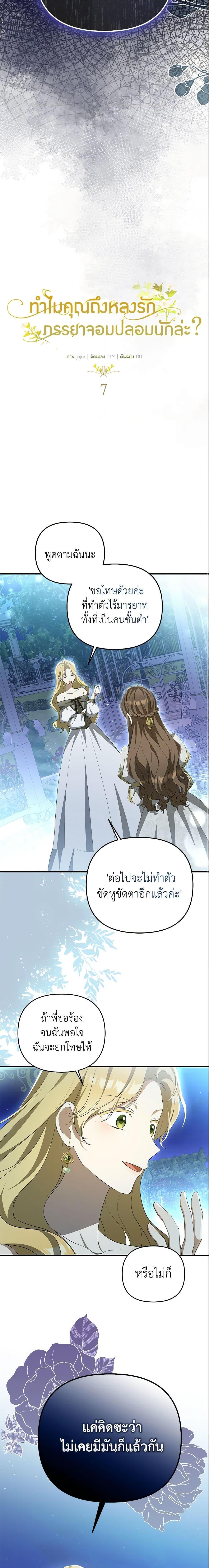 หน้า 7