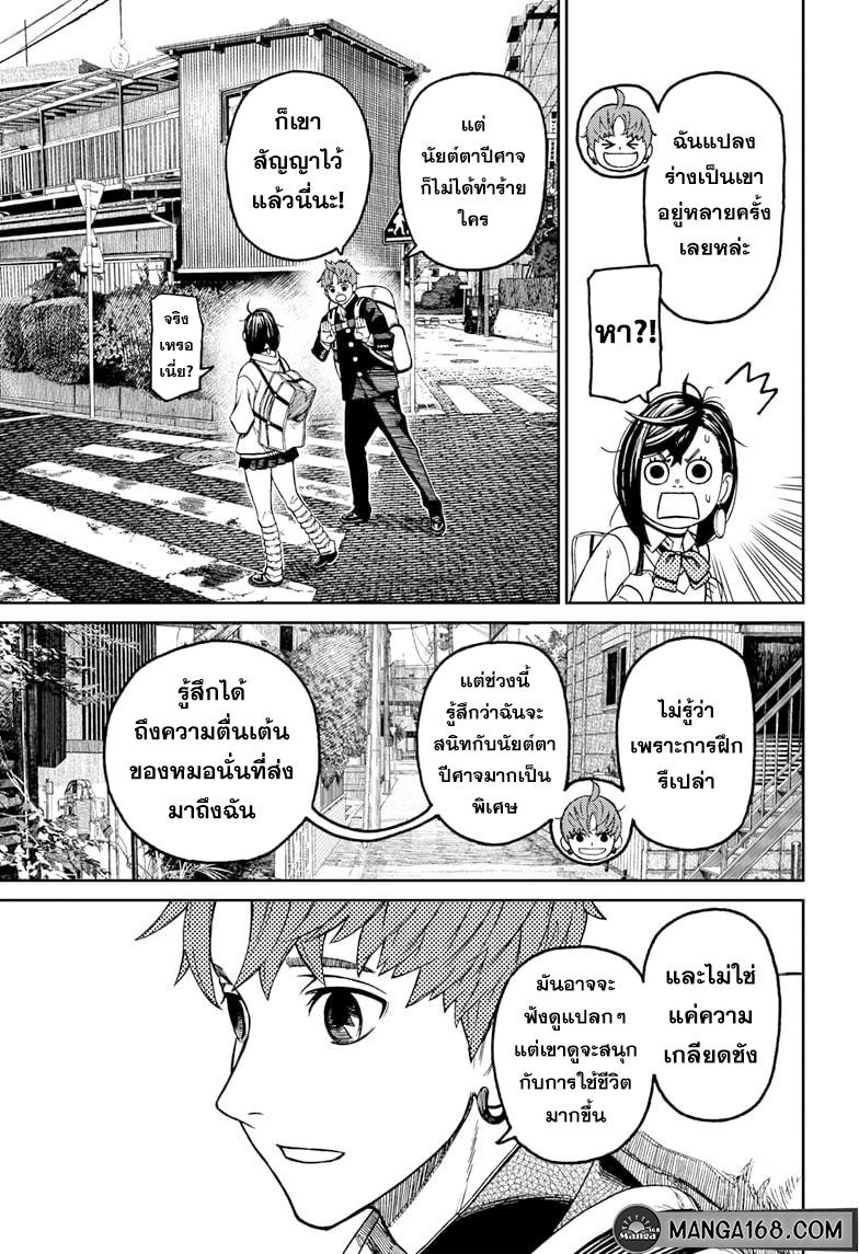 หน้า 7
