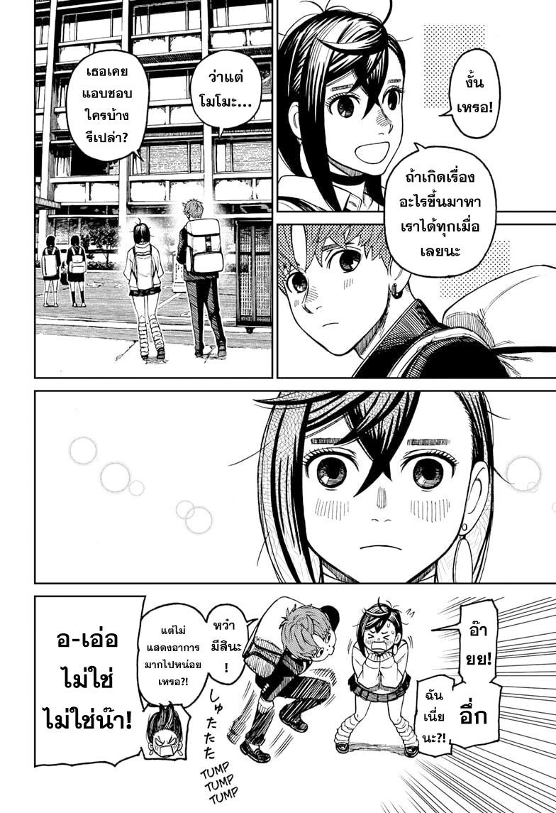 หน้า 8